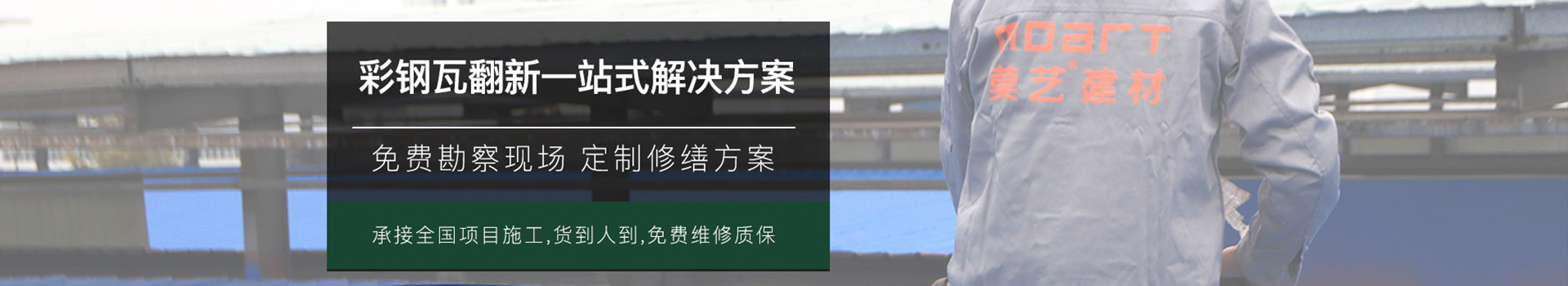 莫藝彩鋼瓦提供壓濾機(jī)銷售、租賃及水處理整體方案